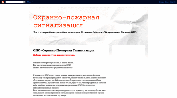 oxranno-pozharnaya-signalizaciya.blogspot.com