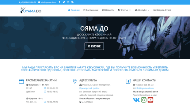 oyama-do.ru