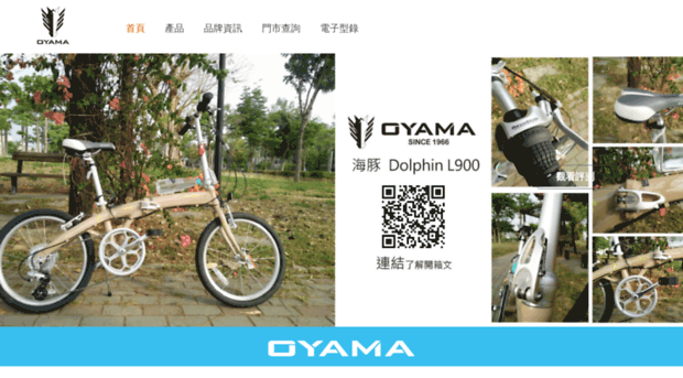 oyama.com.tw