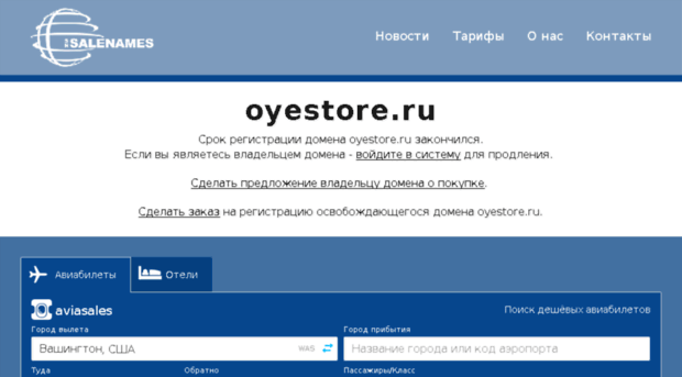 oyestore.ru