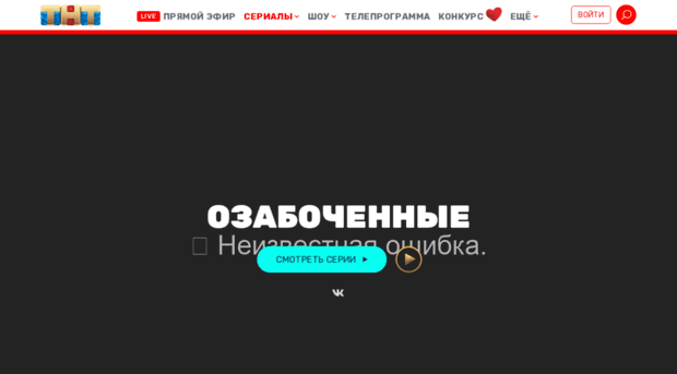 ozabochennie.tnt-online.ru
