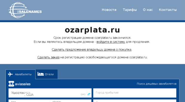 ozarplata.ru