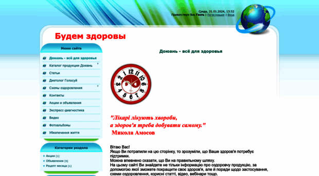 ozdorovis.com