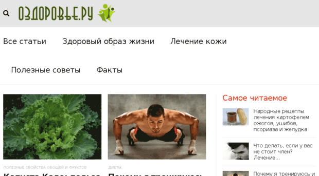 ozdorovje.ru