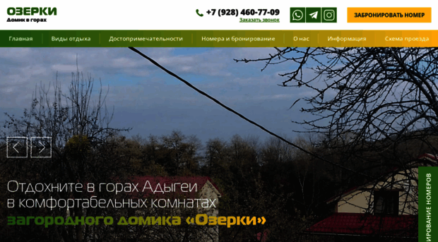 ozerkitur.ru