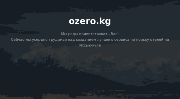 ozero.kg