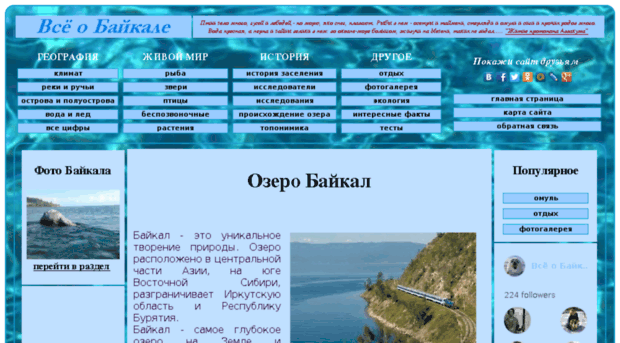 ozerobaikal.com