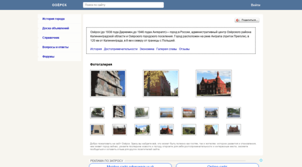 ozersk-online.ru