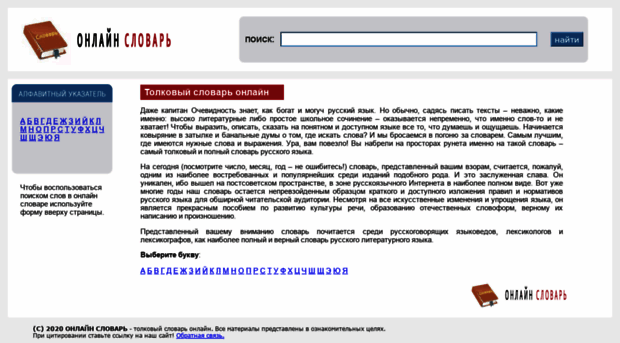 ozhegov.su