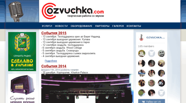 ozvuchka.com