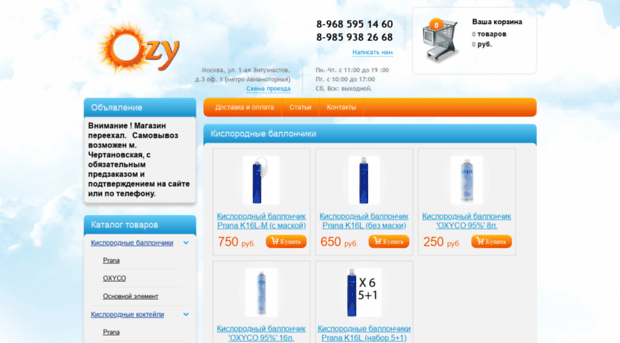 ozyshop.ru
