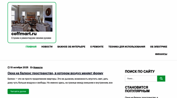 p-office.ru