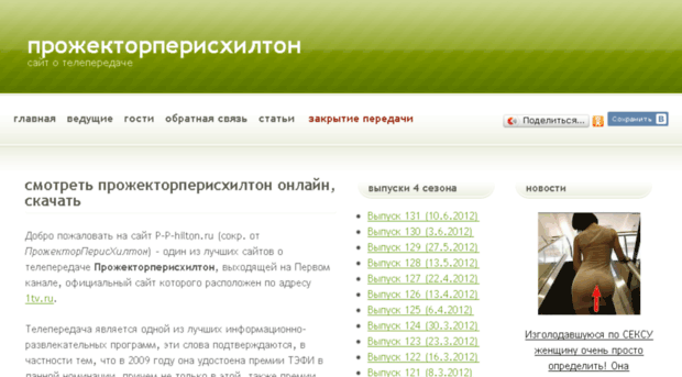 p-p-hilton.ru
