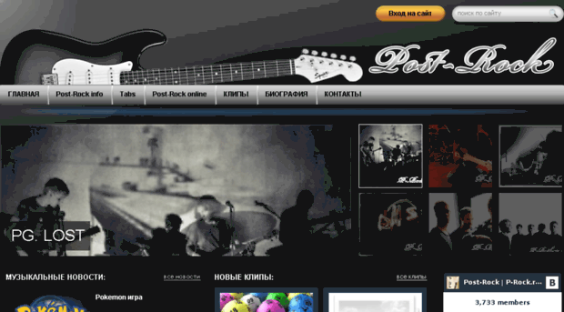 p-rock.ru