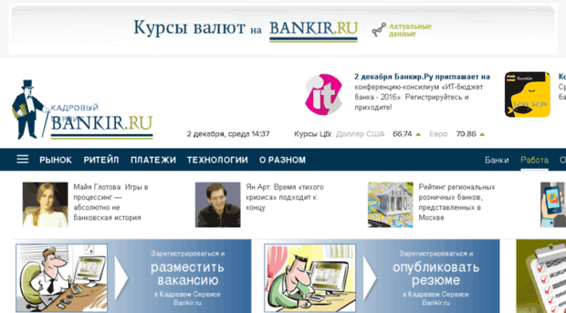 p.bankir.ru