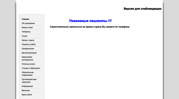 p106.org.ru