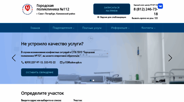 p112.spb.ru