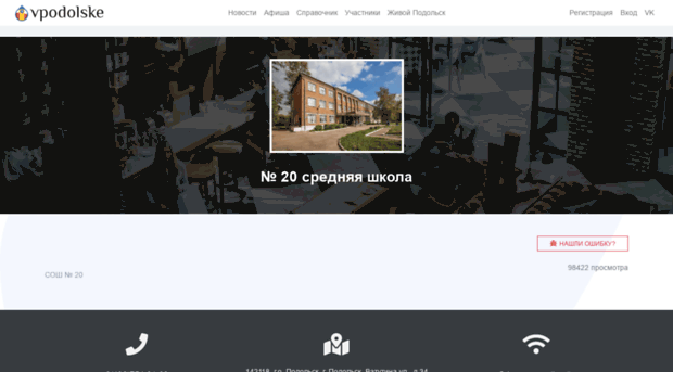 p20school.ru