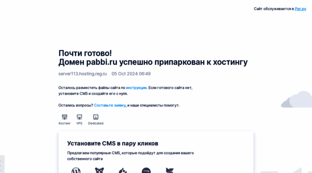 pabbi.ru