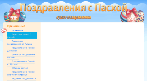 pacxa.ru