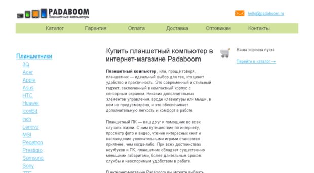 padaboom.ru