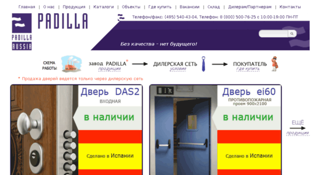 padilla.ru