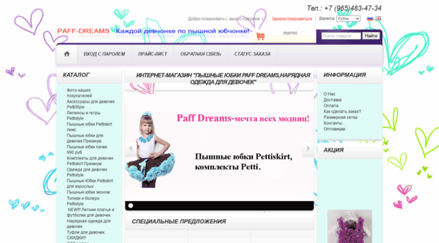 paff-dreams.ru