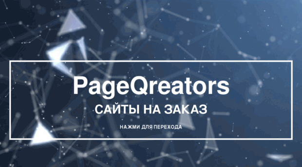 pageqreators.com