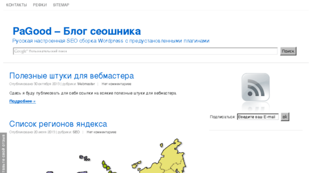 pagood.ru