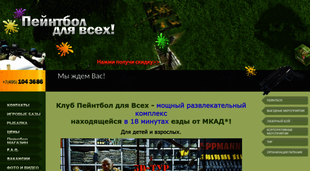 paintball-for-all.ru