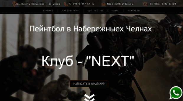 paintball16.ru