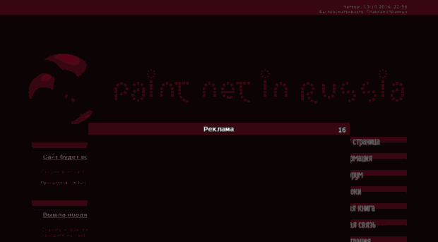 paintnet.ucoz.ru