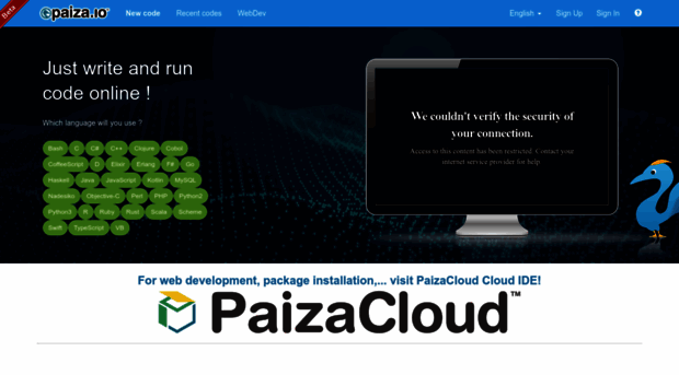 paiza.io