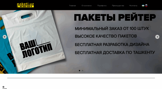 paketi.uz