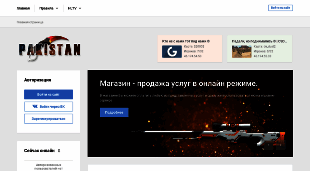 pakistan-cs.ru