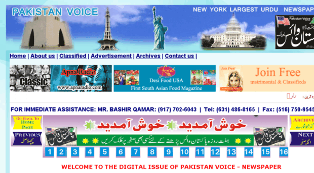 pakistanvoice.net
