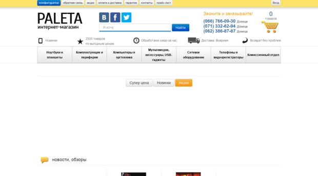 paleta.com.ua