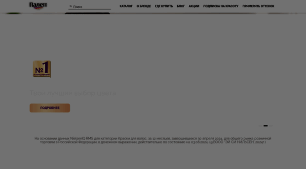 palette.ru