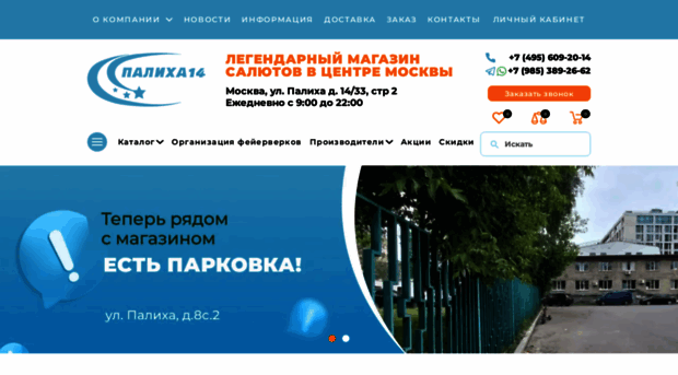 paliha14.ru