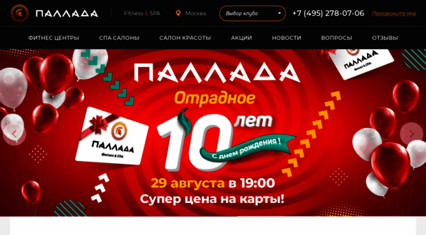 palladafitnes.ru