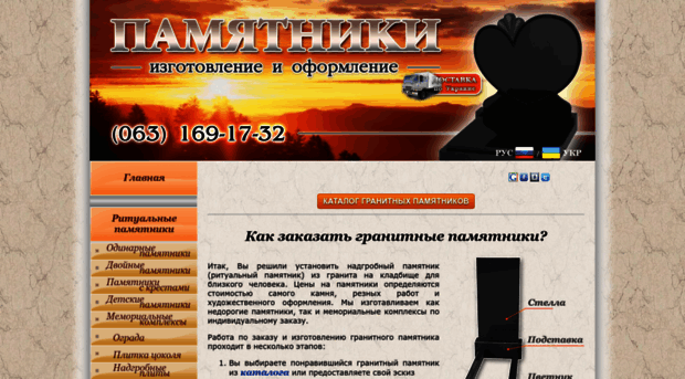 pamjatnik.net
