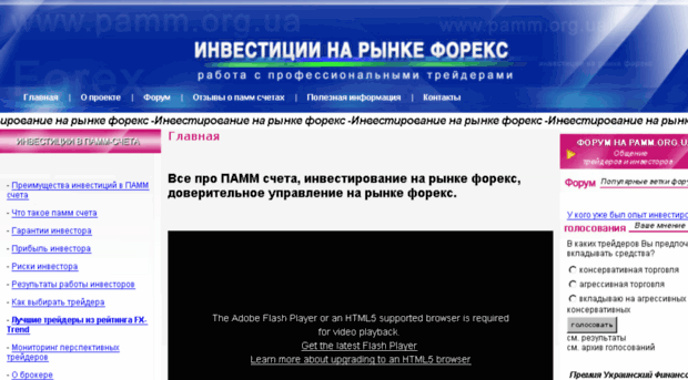 pamm.org.ua