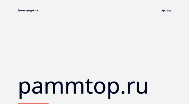 pammtop.ru