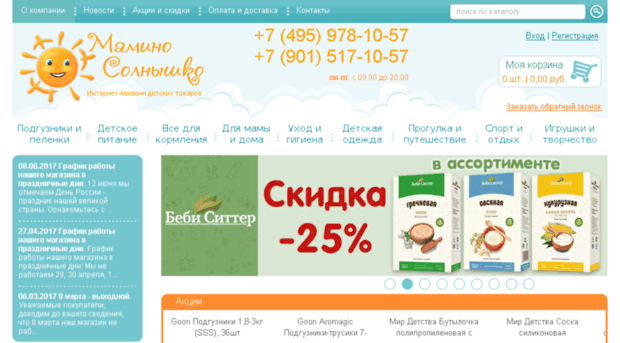 pampers-shop.ru