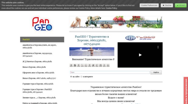 pan-geo.jimdo.com