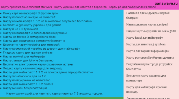 panawave.ru