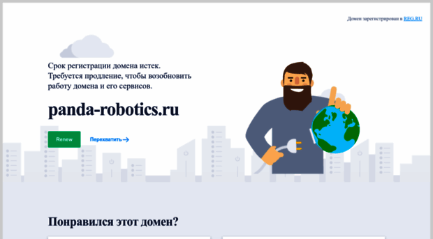 panda-robotics.ru