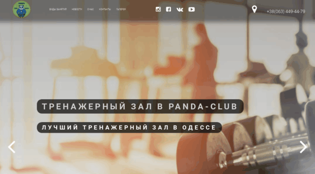 pandaclub.com.ua