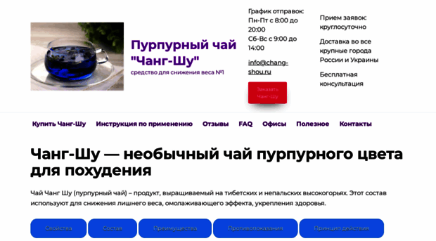 pandatea.ru