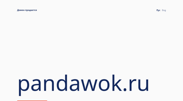 pandawok.ru